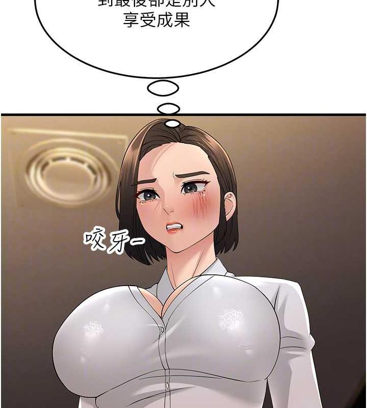 第43话-是时候该「硬」起来了! - 第84.jpg页
