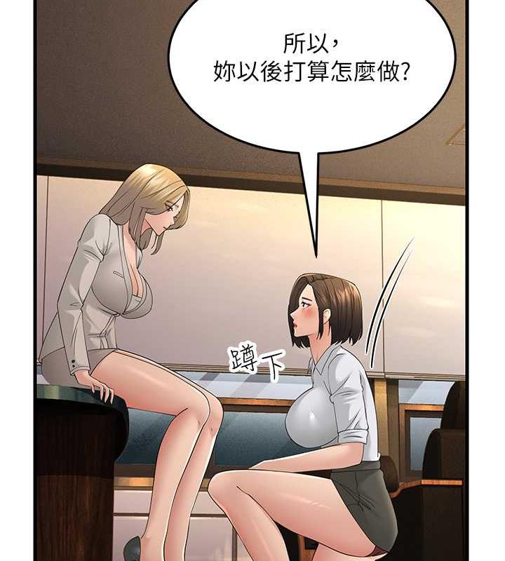 第43话-是时候该「硬」起来了! - 第86.jpg页
