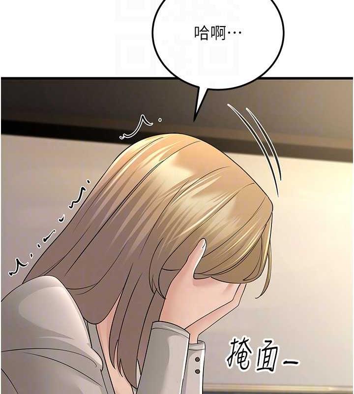 第43话-是时候该「硬」起来了! - 第90.jpg页