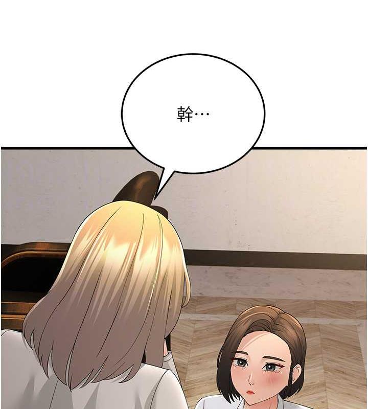 第43话-是时候该「硬」起来了! - 第92.jpg页