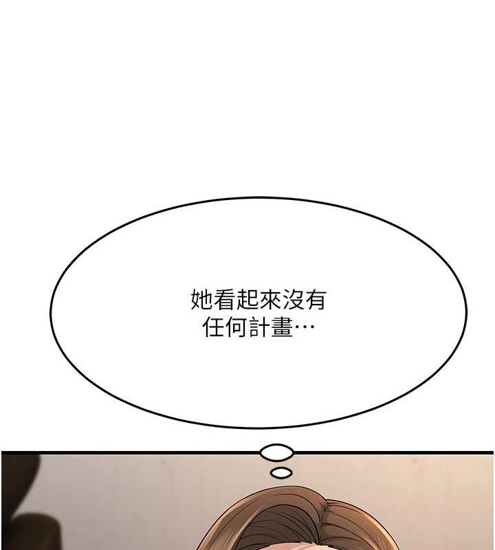 第43话-是时候该「硬」起来了! - 第94.jpg页