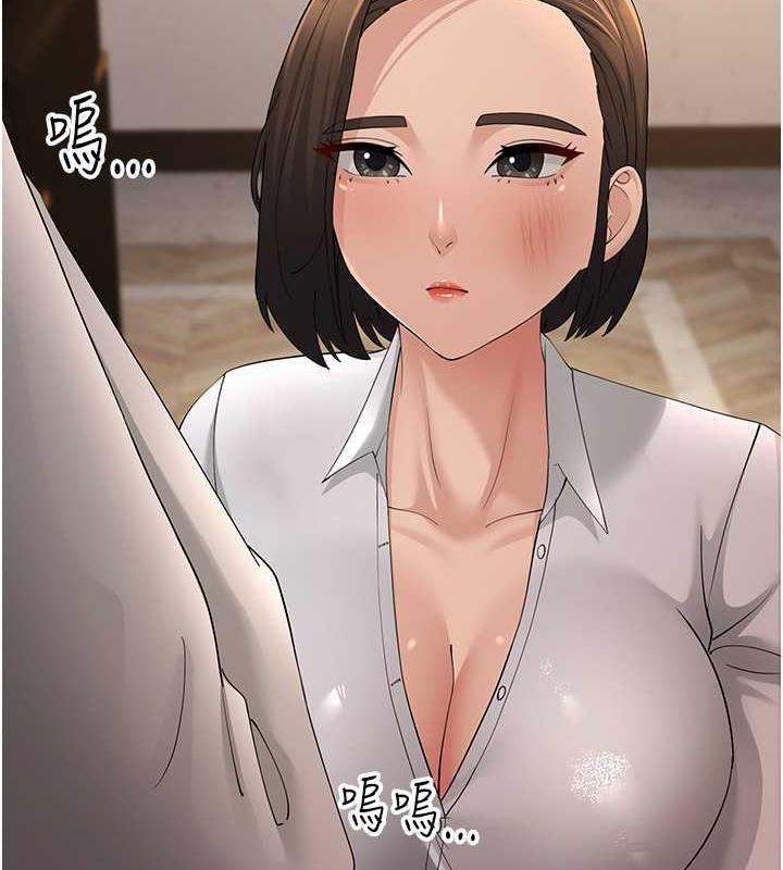 第43话-是时候该「硬」起来了! - 第95.jpg页