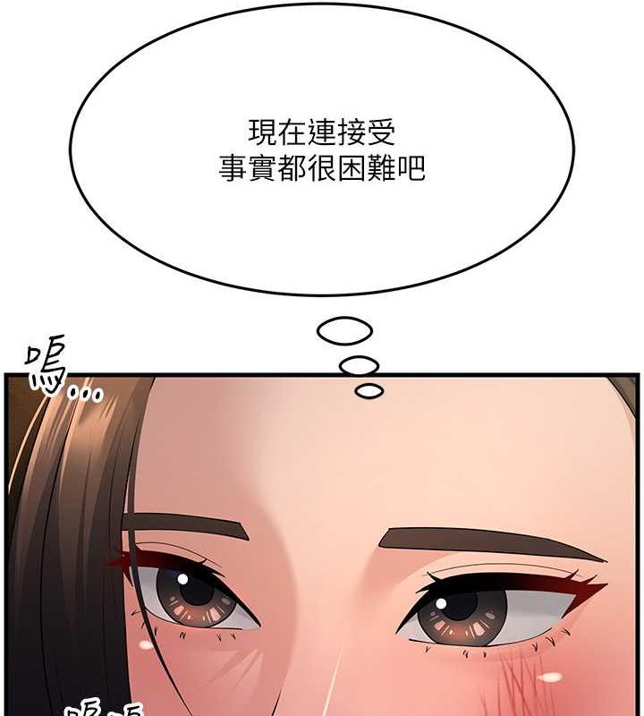 第43话-是时候该「硬」起来了! - 第97.jpg页