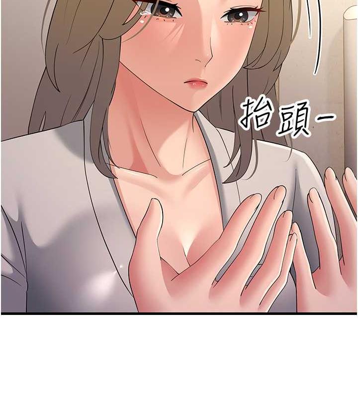 第43话-是时候该「硬」起来了! - 第99.jpg页