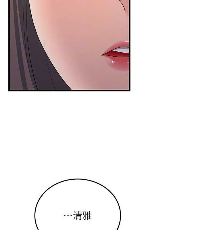 第43话-是时候该「硬」起来了! - 第104.jpg页