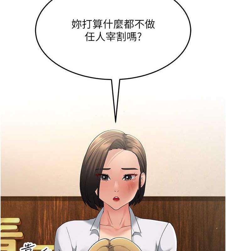 第43话-是时候该「硬」起来了! - 第107.jpg页