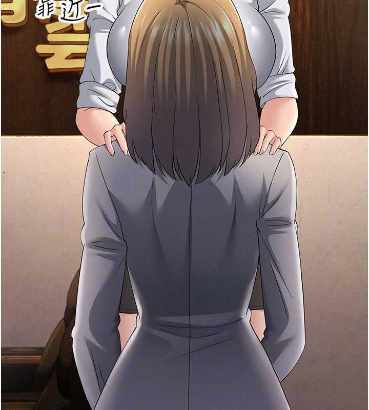 第43话-是时候该「硬」起来了! - 第108.jpg页