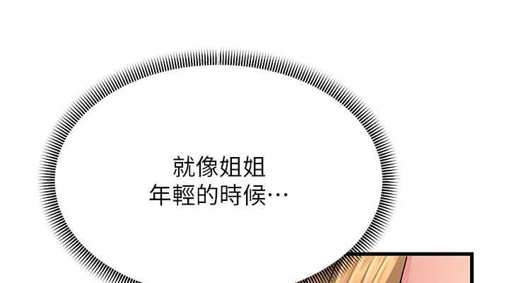第43话-是时候该「硬」起来了! - 第114.jpg页