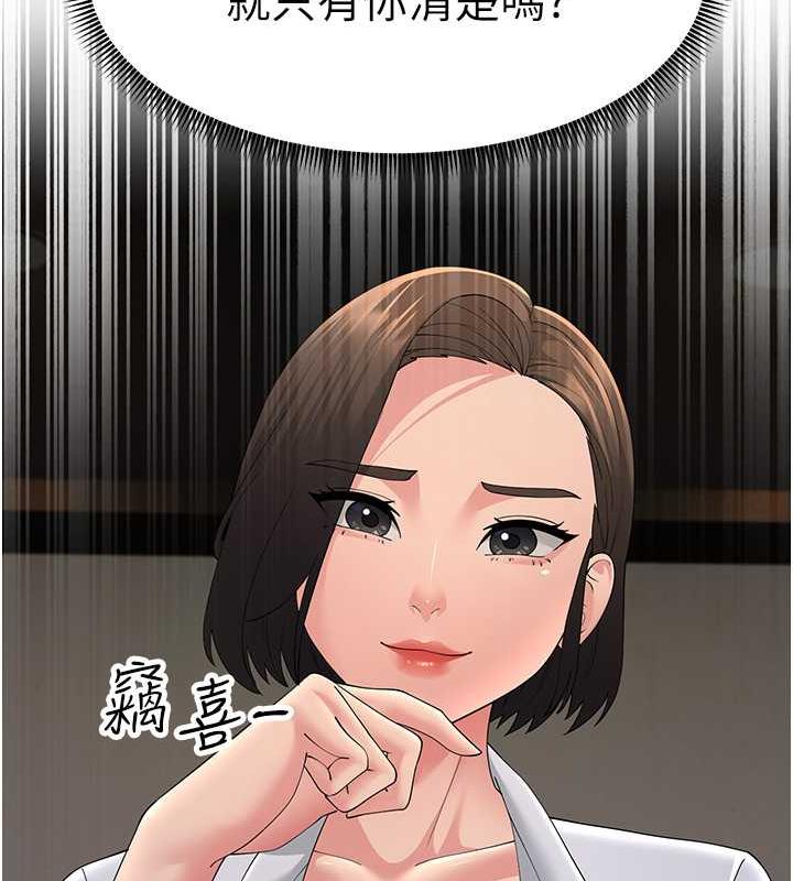 第43话-是时候该「硬」起来了! - 第117.jpg页
