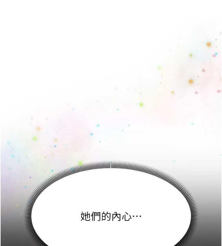 第43话-是时候该「硬」起来了! - 第119.jpg页