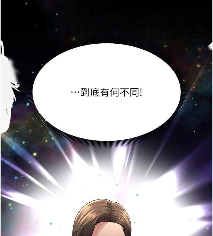 第43话-是时候该「硬」起来了! - 第122.jpg页