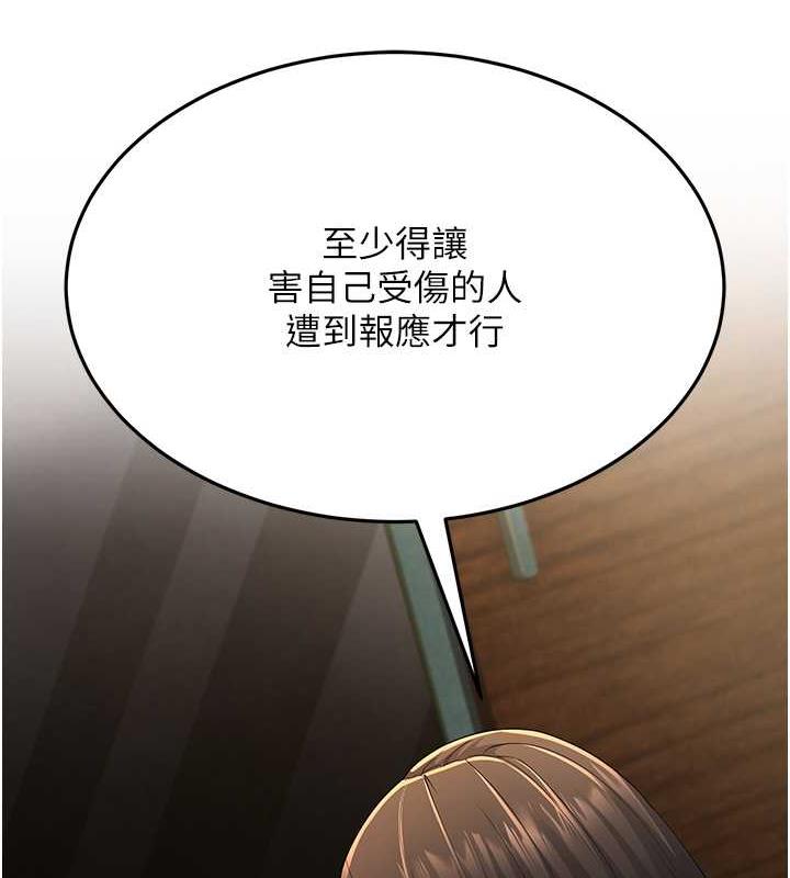 第43话-是时候该「硬」起来了! - 第125.jpg页