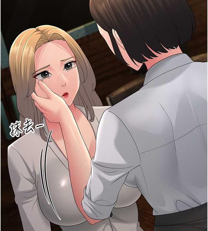 第43话-是时候该「硬」起来了! - 第126.jpg页