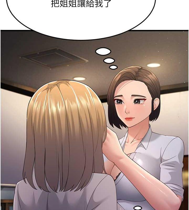 第43话-是时候该「硬」起来了! - 第129.jpg页
