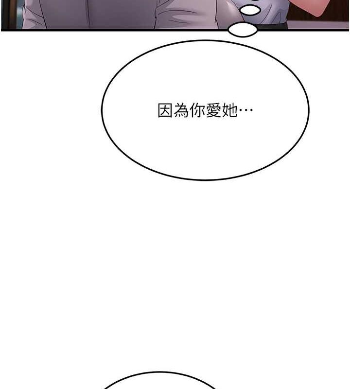 第43话-是时候该「硬」起来了! - 第130.jpg页
