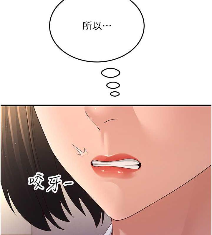 第43话-是时候该「硬」起来了! - 第131.jpg页