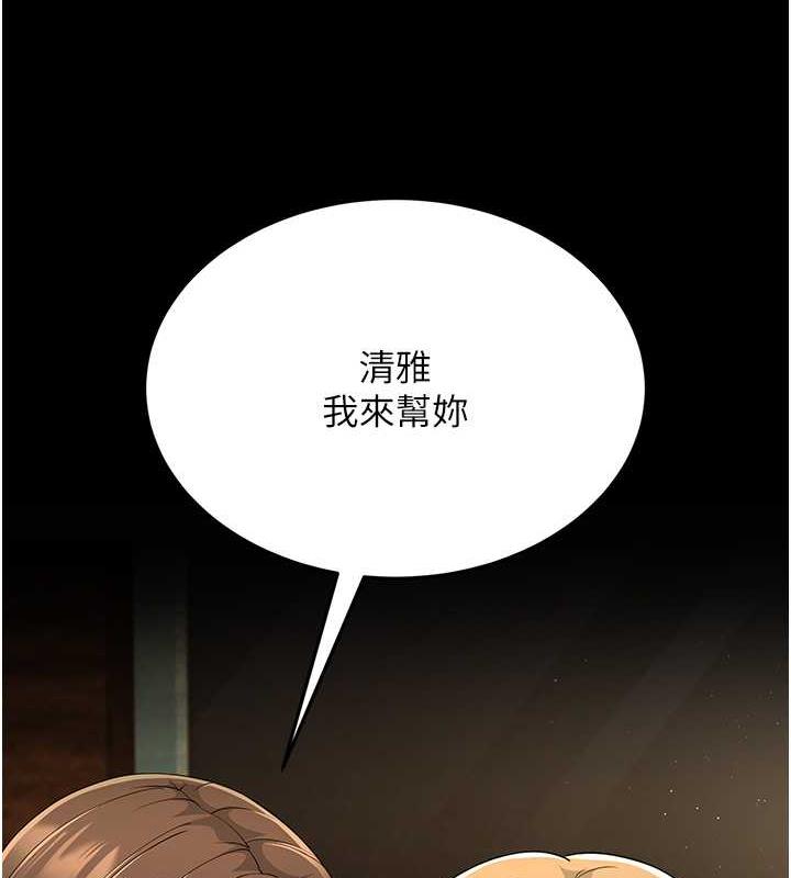 第43话-是时候该「硬」起来了! - 第135.jpg页