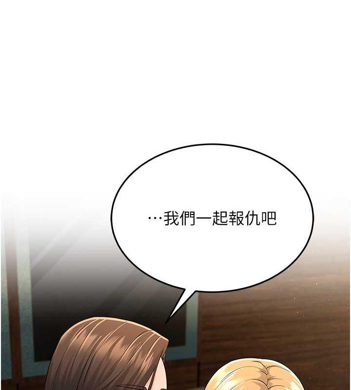第43话-是时候该「硬」起来了! - 第138.jpg页