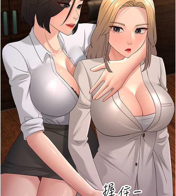 第43话-是时候该「硬」起来了! - 第139.jpg页