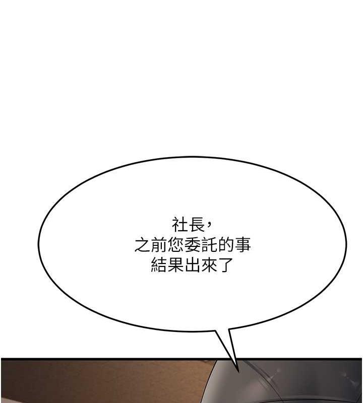 第43话-是时候该「硬」起来了! - 第148.jpg页