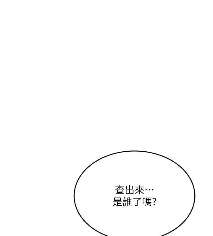 第43话-是时候该「硬」起来了! - 第150.jpg页