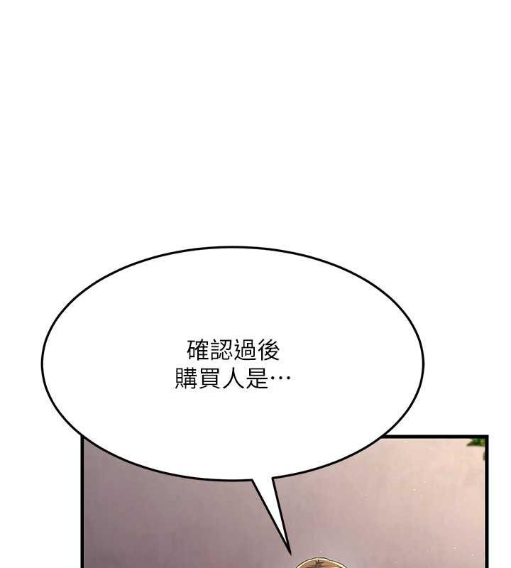 第43话-是时候该「硬」起来了! - 第153.jpg页
