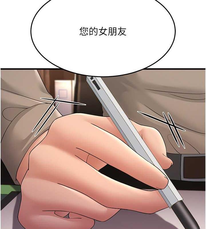 第43话-是时候该「硬」起来了! - 第156.jpg页