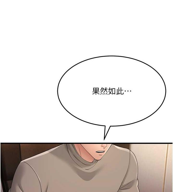 第43话-是时候该「硬」起来了! - 第158.jpg页