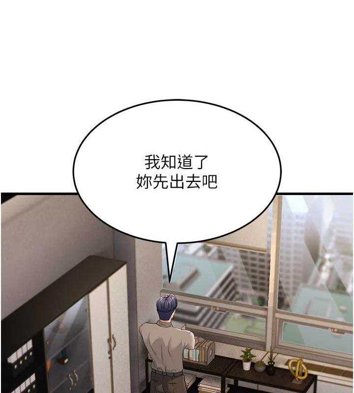 第43话-是时候该「硬」起来了! - 第164.jpg页
