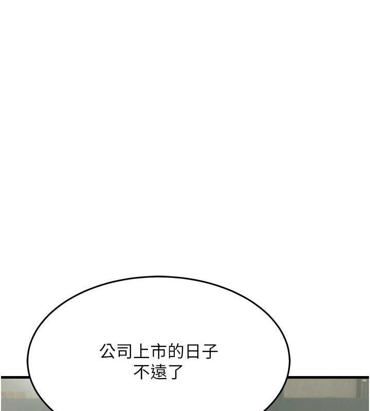 第43话-是时候该「硬」起来了! - 第166.jpg页