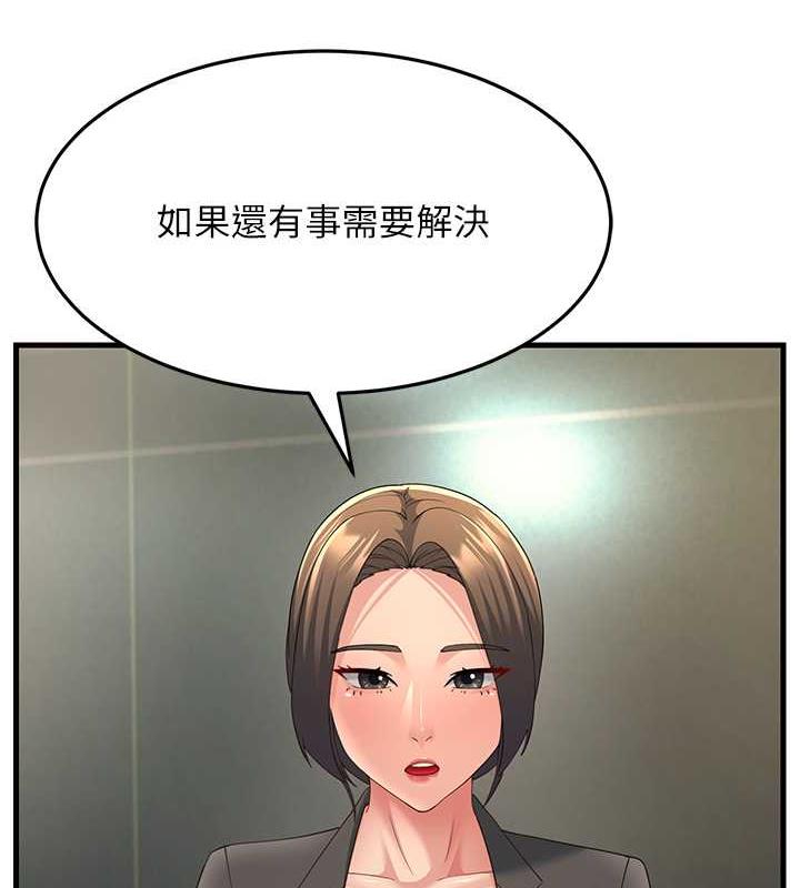 第43话-是时候该「硬」起来了! - 第169.jpg页