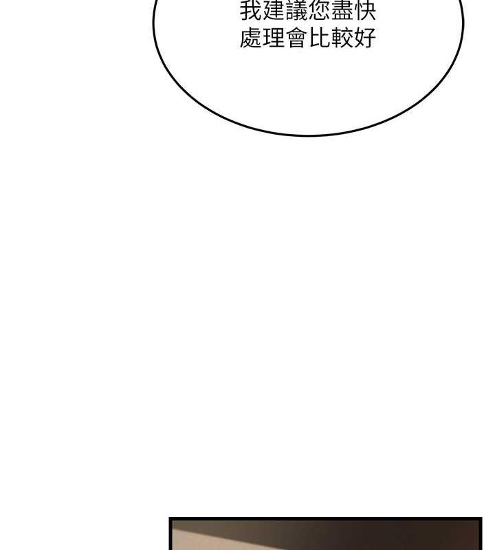 第43话-是时候该「硬」起来了! - 第171.jpg页
