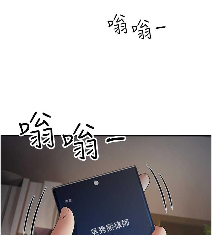 第43话-是时候该「硬」起来了! - 第178.jpg页