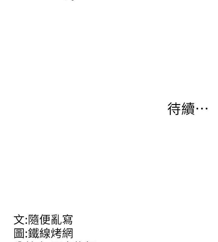 第43话-是时候该「硬」起来了! - 第182.jpg页