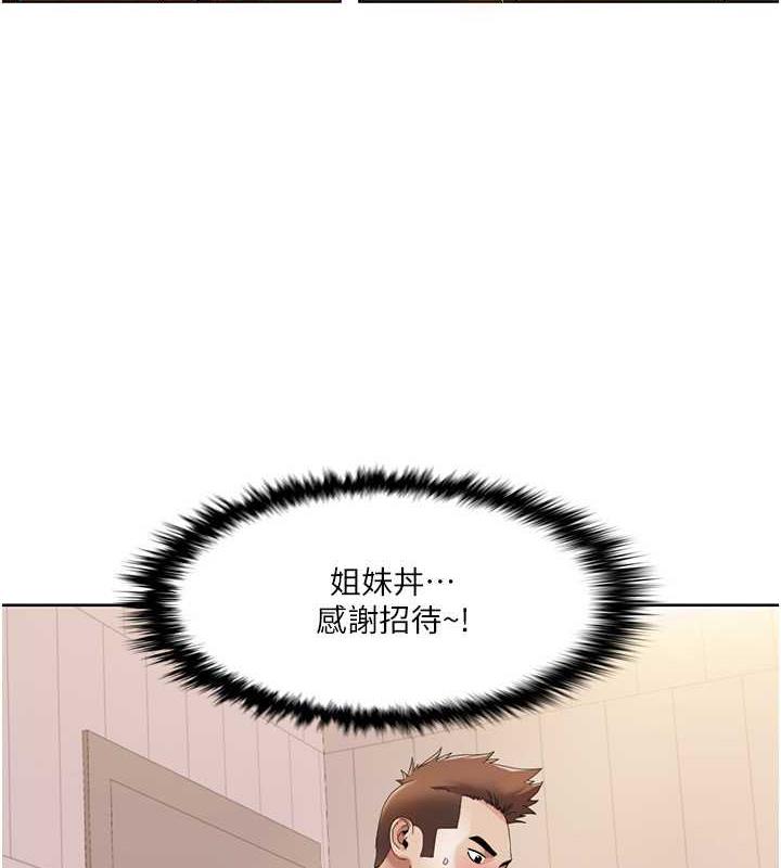 第33话-成为前辈玩物的新人 - 第10.jpg页