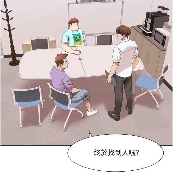 第33话-成为前辈玩物的新人 - 第15.jpg页