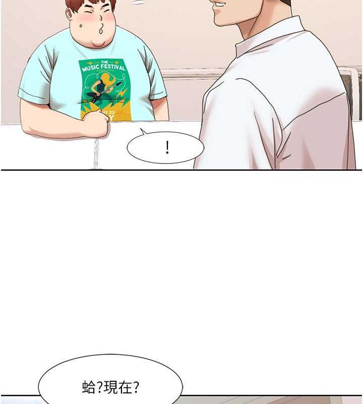 第33话-成为前辈玩物的新人 - 第18.jpg页