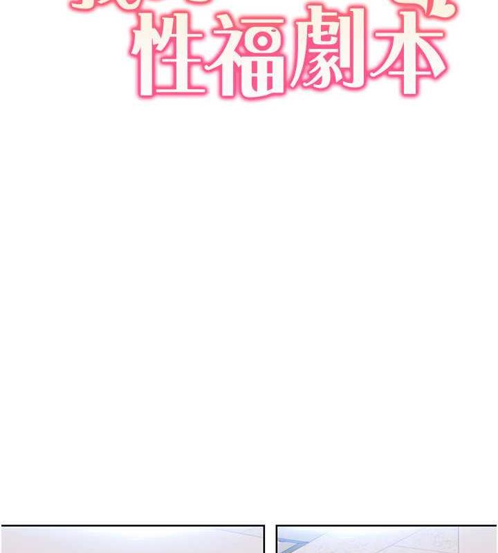 第33话-成为前辈玩物的新人 - 第26.jpg页