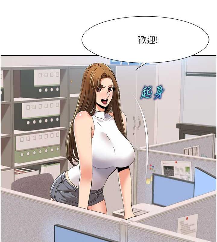 第33话-成为前辈玩物的新人 - 第28.jpg页