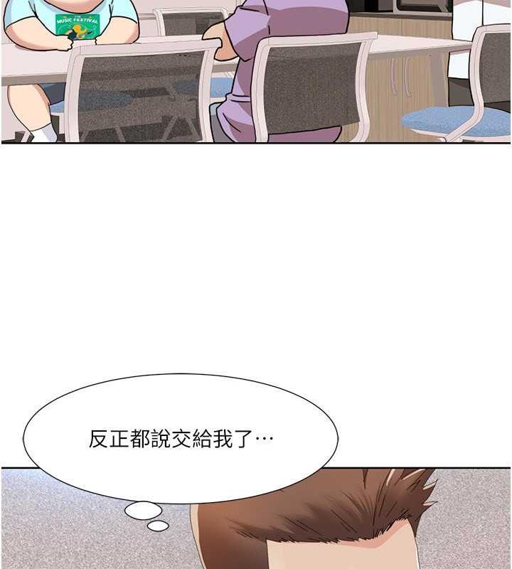 第33话-成为前辈玩物的新人 - 第30.jpg页