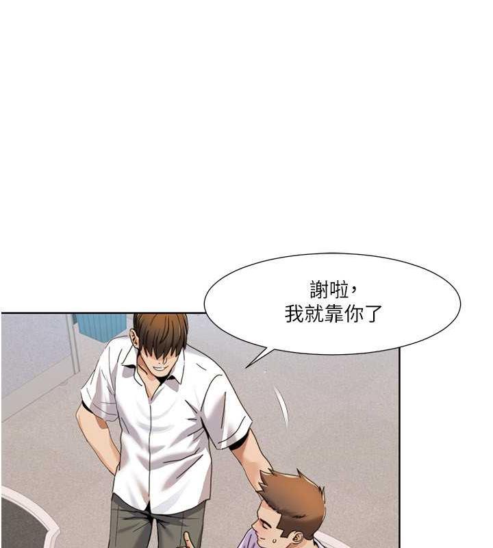 第33话-成为前辈玩物的新人 - 第33.jpg页