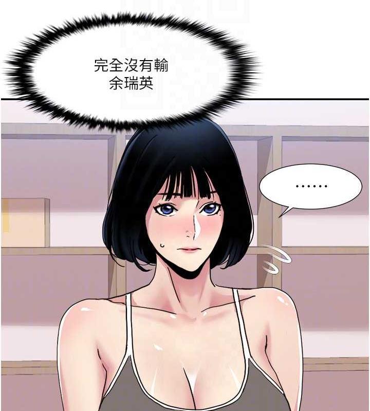 第33话-成为前辈玩物的新人 - 第37.jpg页
