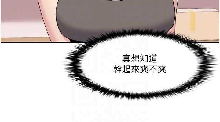 第33话-成为前辈玩物的新人 - 第38.jpg页
