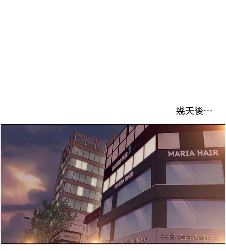 第33话-成为前辈玩物的新人 - 第41.jpg页