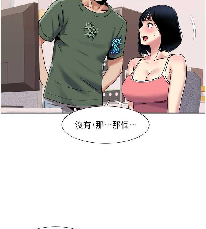 第33话-成为前辈玩物的新人 - 第45.jpg页
