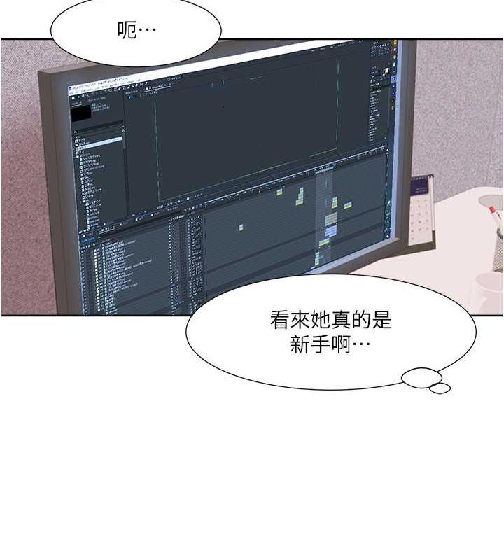 第33话-成为前辈玩物的新人 - 第46.jpg页