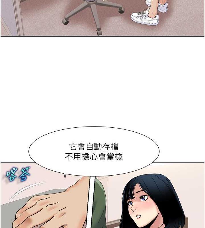 第33话-成为前辈玩物的新人 - 第48.jpg页