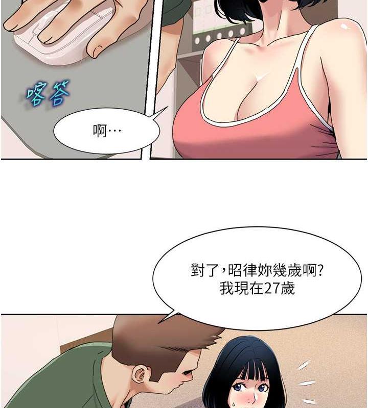 第33话-成为前辈玩物的新人 - 第49.jpg页