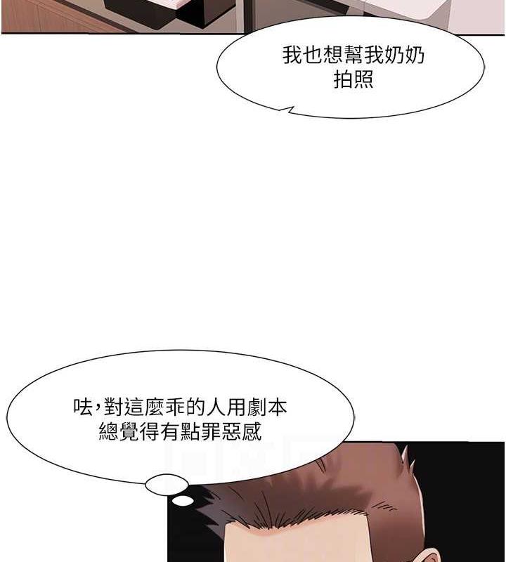 第33话-成为前辈玩物的新人 - 第54.jpg页