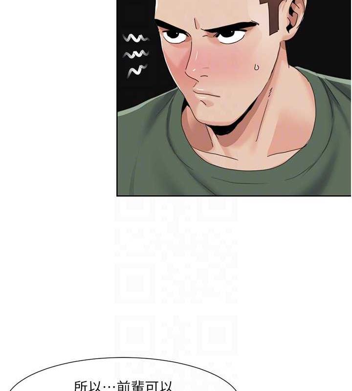 第33话-成为前辈玩物的新人 - 第55.jpg页